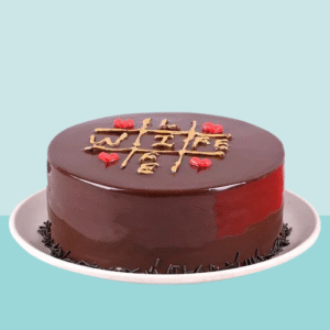 Wife-Only Chocolate Truffle Cake